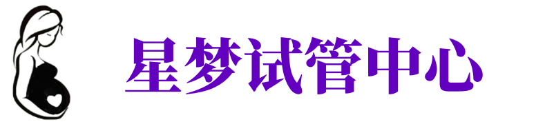洛阳供卵机构_洛阳助孕公司_洛阳供卵联系方式